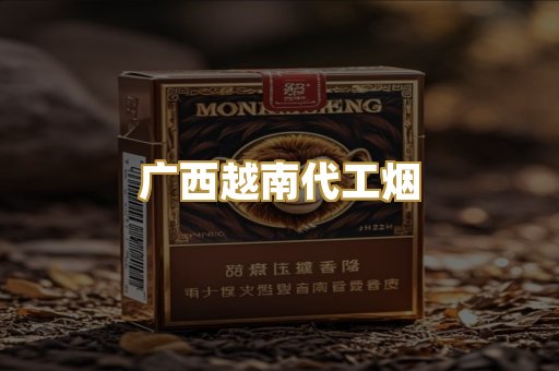 免税外烟爆珠